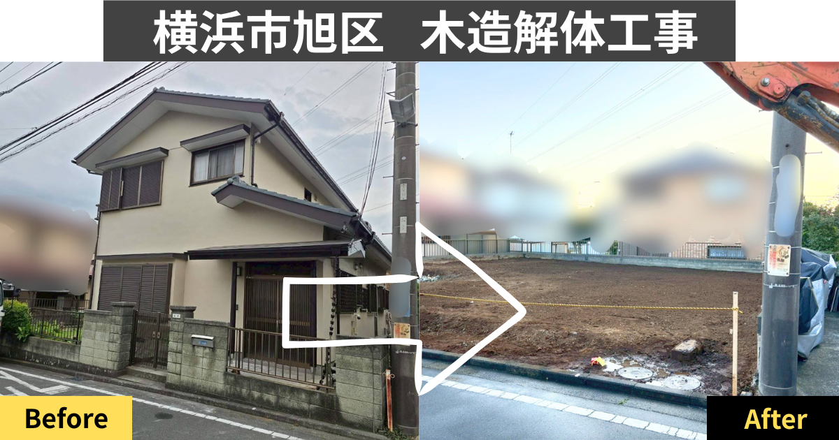 横浜市旭区木造解体工事の施工事例　ベタ基礎撤去